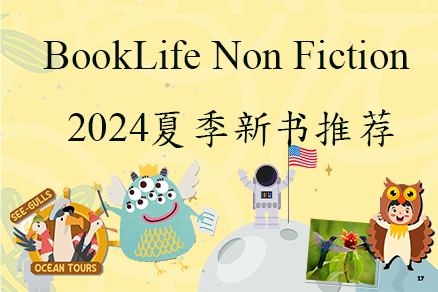 BookLife Non Fiction 2024夏季新书推荐