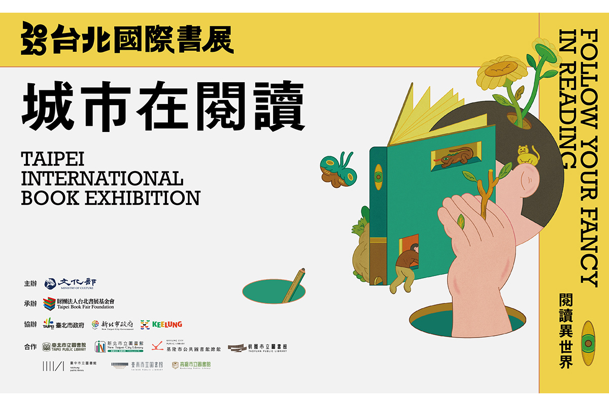 2025年「台北國際書展」將於2024年2月4日-9日舉行，歡迎您的蒞臨!